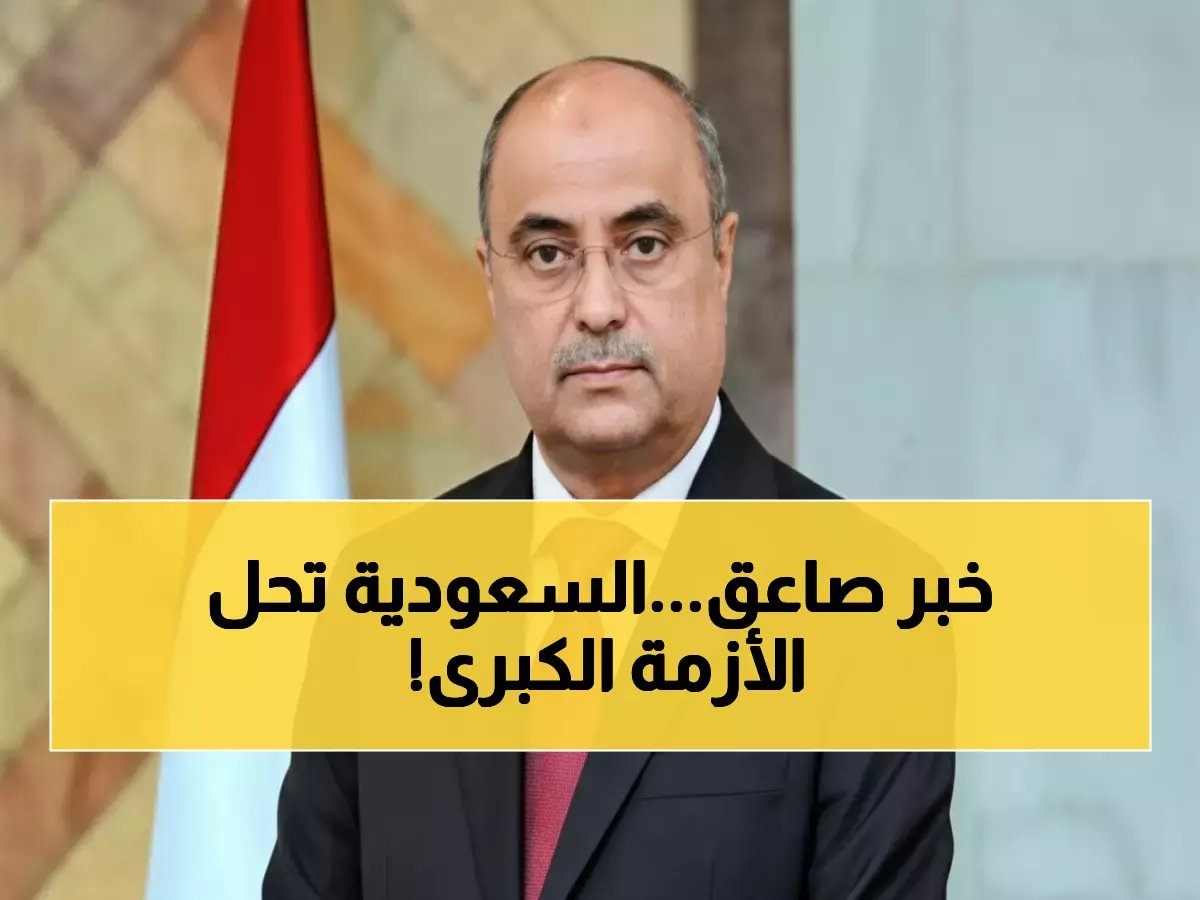  بن بريك يعلن ضمانات حكومية جديدة لسقطرى بدعم سعودي... هل تنتهي أزمة الوقود نهائياً؟