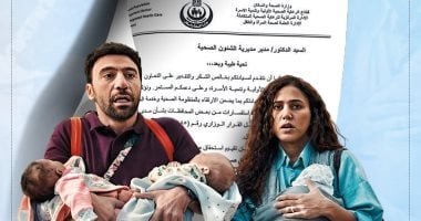 قرار رسمي بعد مسلسل كارثة طبيعية.. صرف الألبان المدعمة لكل التوائم المتعددة