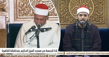 نجوم دولة التلاوة يزينون افتتاح مسجد العزيز الحكيم بالمقطم بحضور الرئيس السيسى