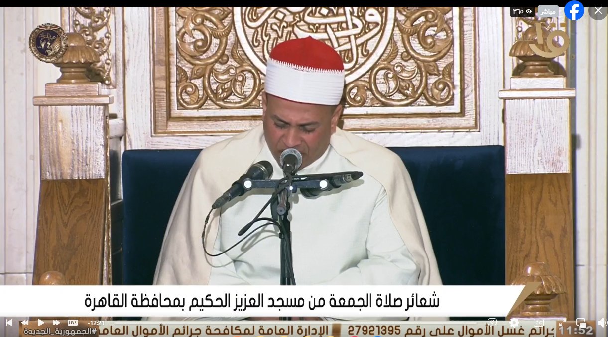 القارئ الشيخ محمد أبو العلا 