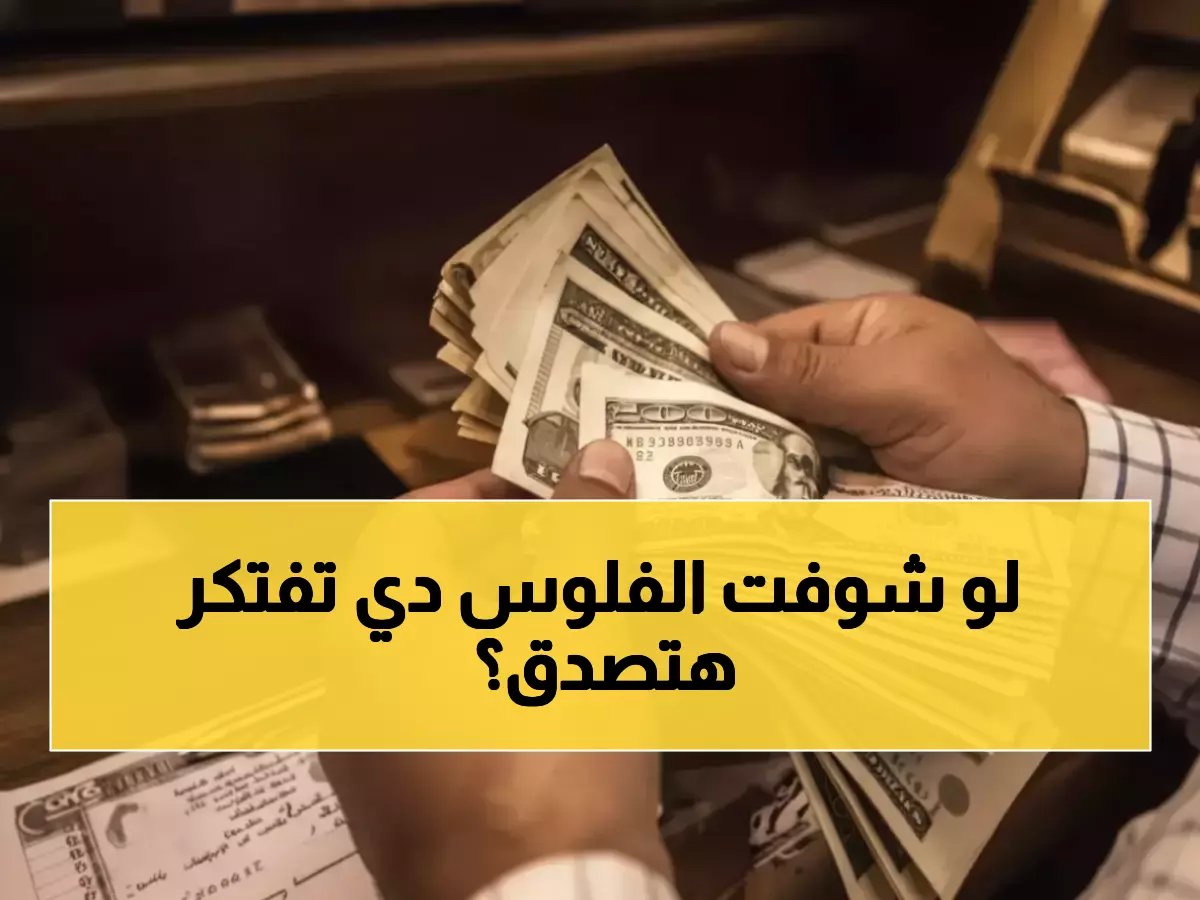 مايا مرسي تحقق معجزة مالية.. 4 مليارات جنيه تصل المستحقين في ساعات قليلة