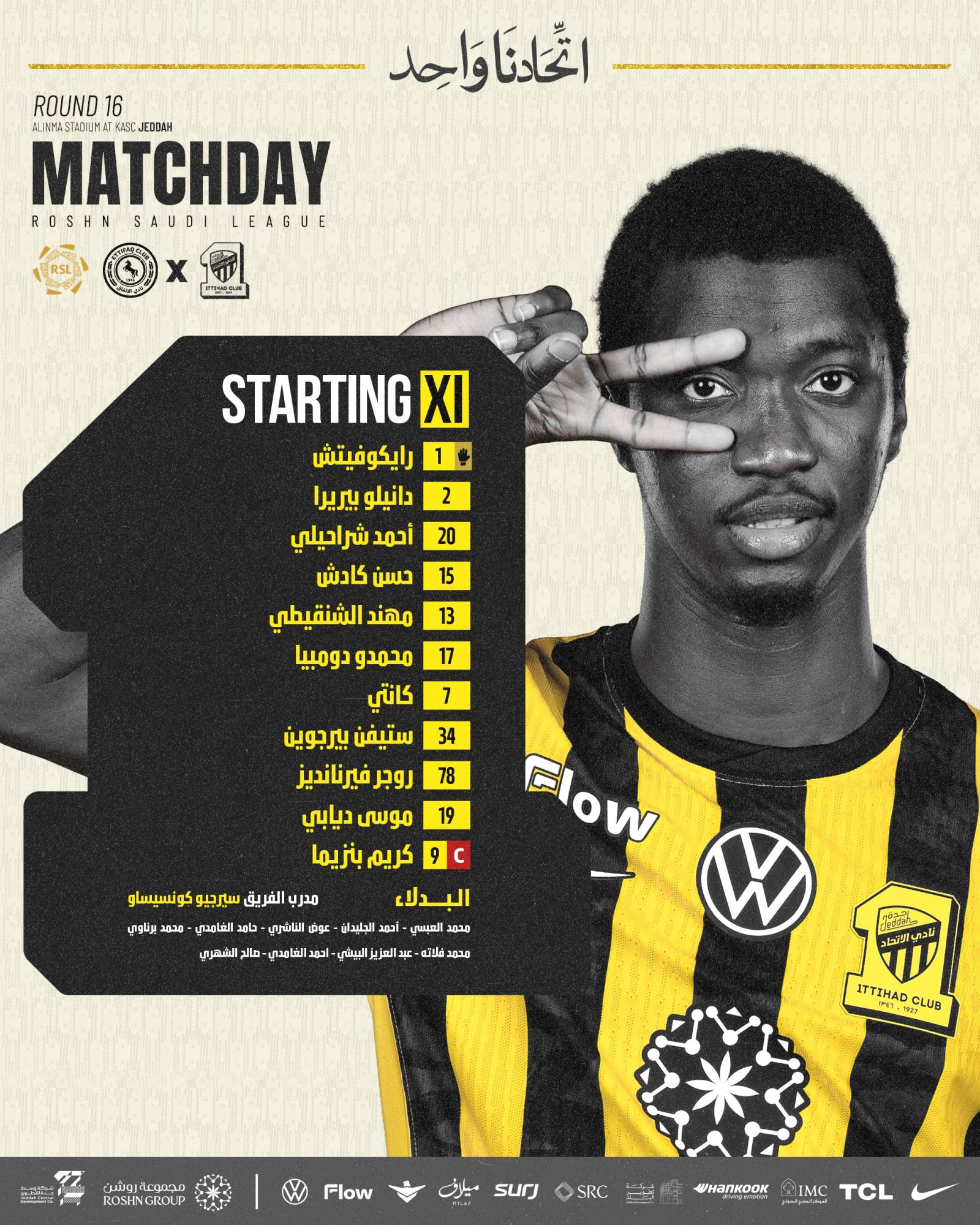 تشكيل الاتحاد ضد الاتفاق تشكيل الاتحاد ضد الاتفاق