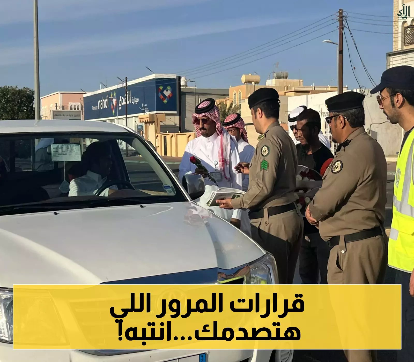 صدمة للسائقين.. المرور السعودي يحدد حالات جديدة لمخالفة الانعطاف لليمين عند الإشارة الحمراء