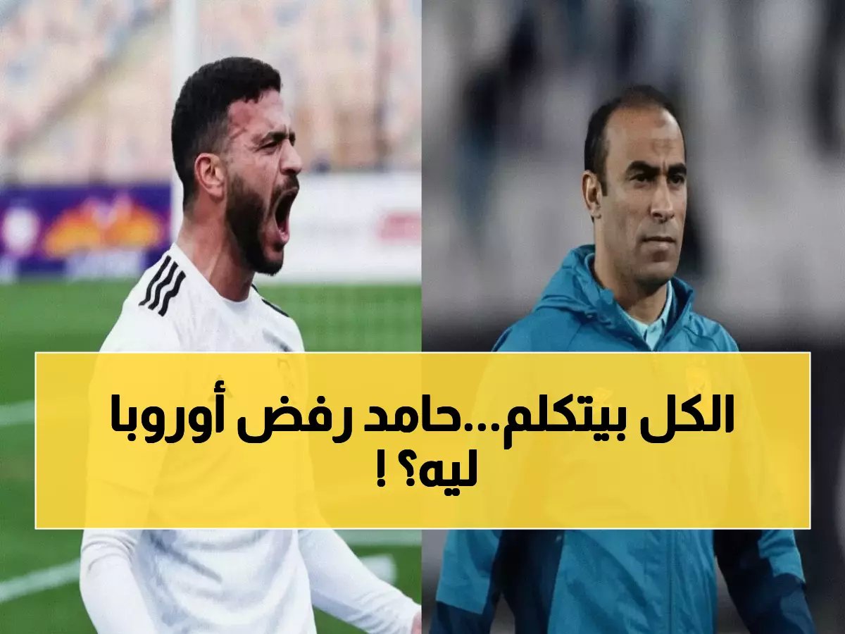  حامد حمدان يرفض عروضاً أوروبية ويؤكد "الأهلي بيتي"