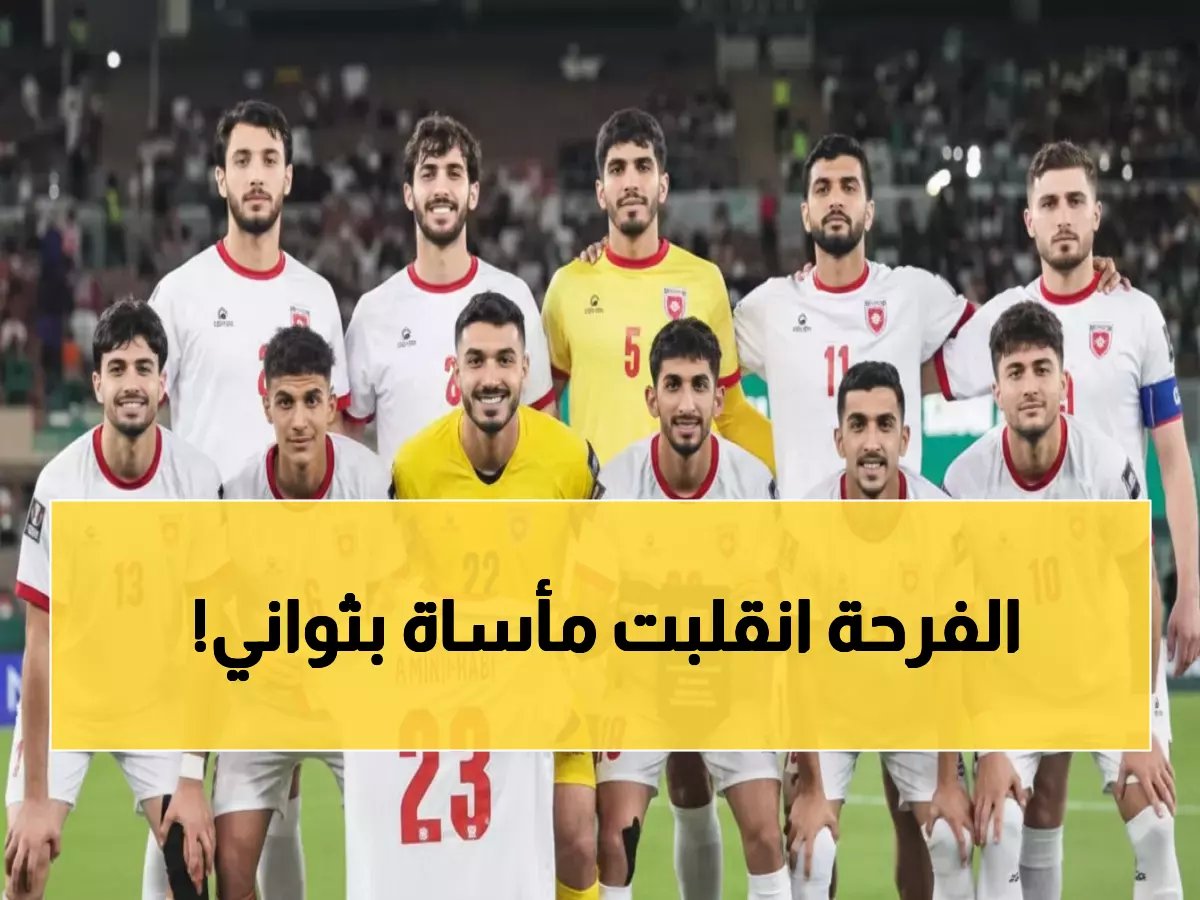  الحارس الأردني احتفل فسكنت الكرة شباكه... اللقطة المؤلمة التي أقصت بلاده من آسيا!