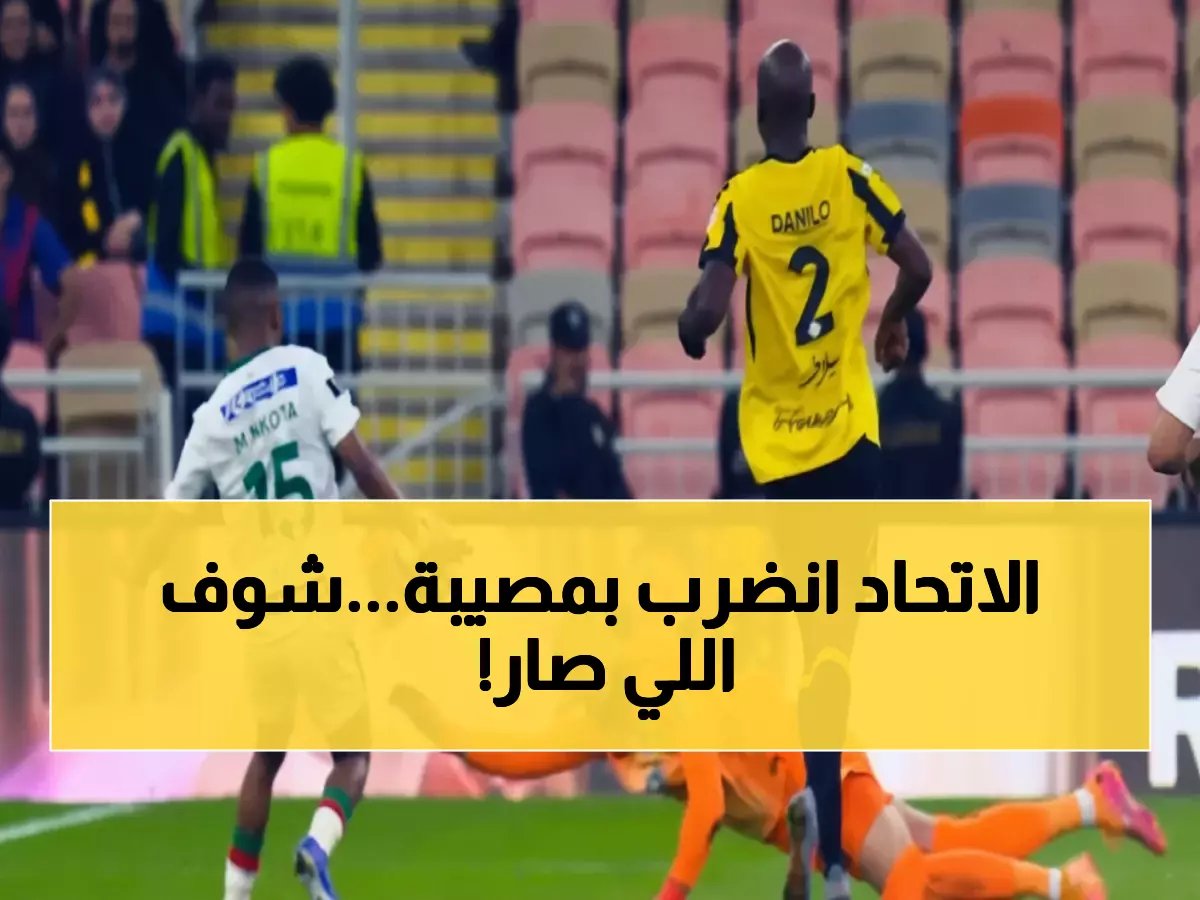  لحظة الكارثة التي صدمت الاتحاد... رايكوفيتش يُطرد بالحمراء بسبب VAR في أخطر موقف!