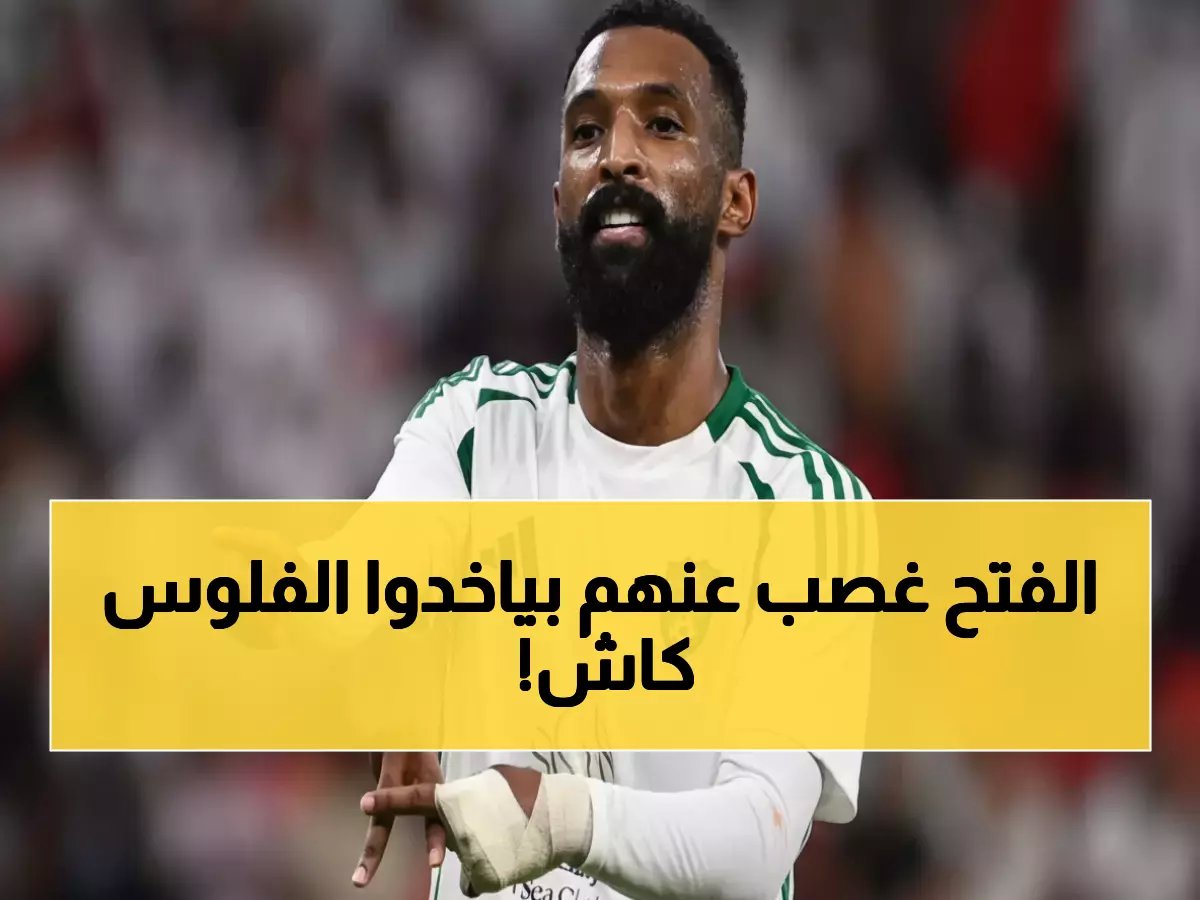  حكم نهائي يُنصف نادي الفتح بتعويض 68 ألف ريال في قضية استثنائية