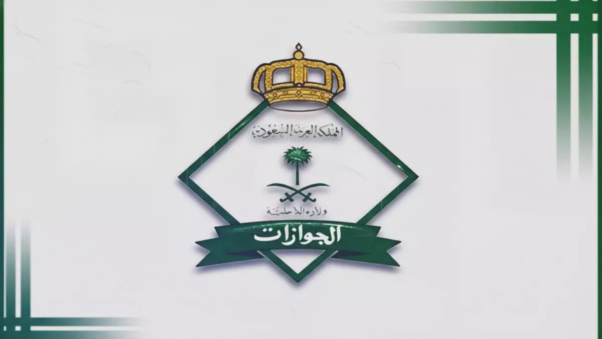 الجوازات تُطلق حملة صارمة.. غرامات تصل لـ100 ألف ريال لحماية سوق العمل