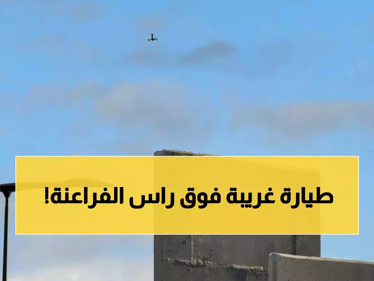  طائرة تجسس توقف تدريب منتخب مصر قبل مواجهة نيجيريا الحاسمة!