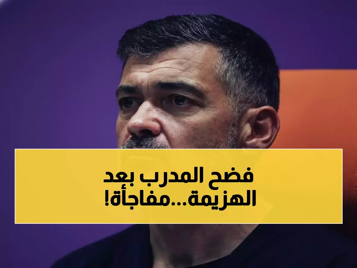  "افتقدنا الشراسة"... اعتراف صادم بعد خسارة مؤلمة أمام الشباب!