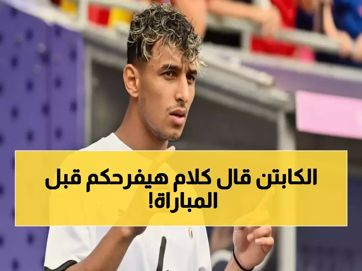  أحمد عيد يكشف سر "التحضير المكثف" قبل نيجيريا ويوجه رسالة مؤثرة للشعب المصري!