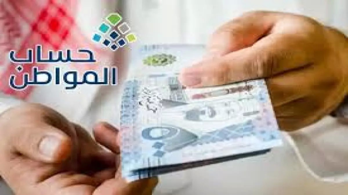 آلاف المستفيدين مهددون بفقدان استحقاق حساب المواطن بسبب هذا التصرف.. انتبه قبل فوات الأوان!