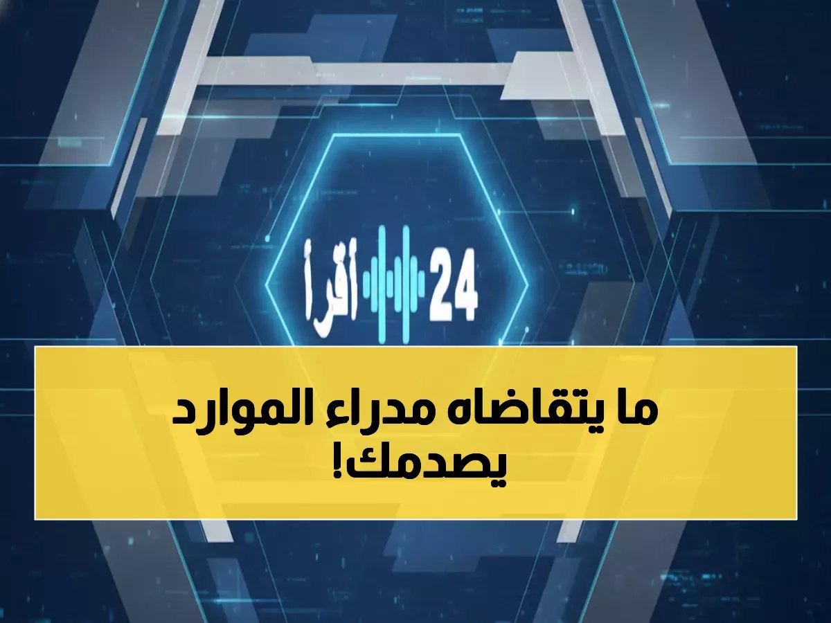  انفجار الرواتب في السعودية 2026… مديرو الموارد البشرية يحصلون على 150 ألف ريال!