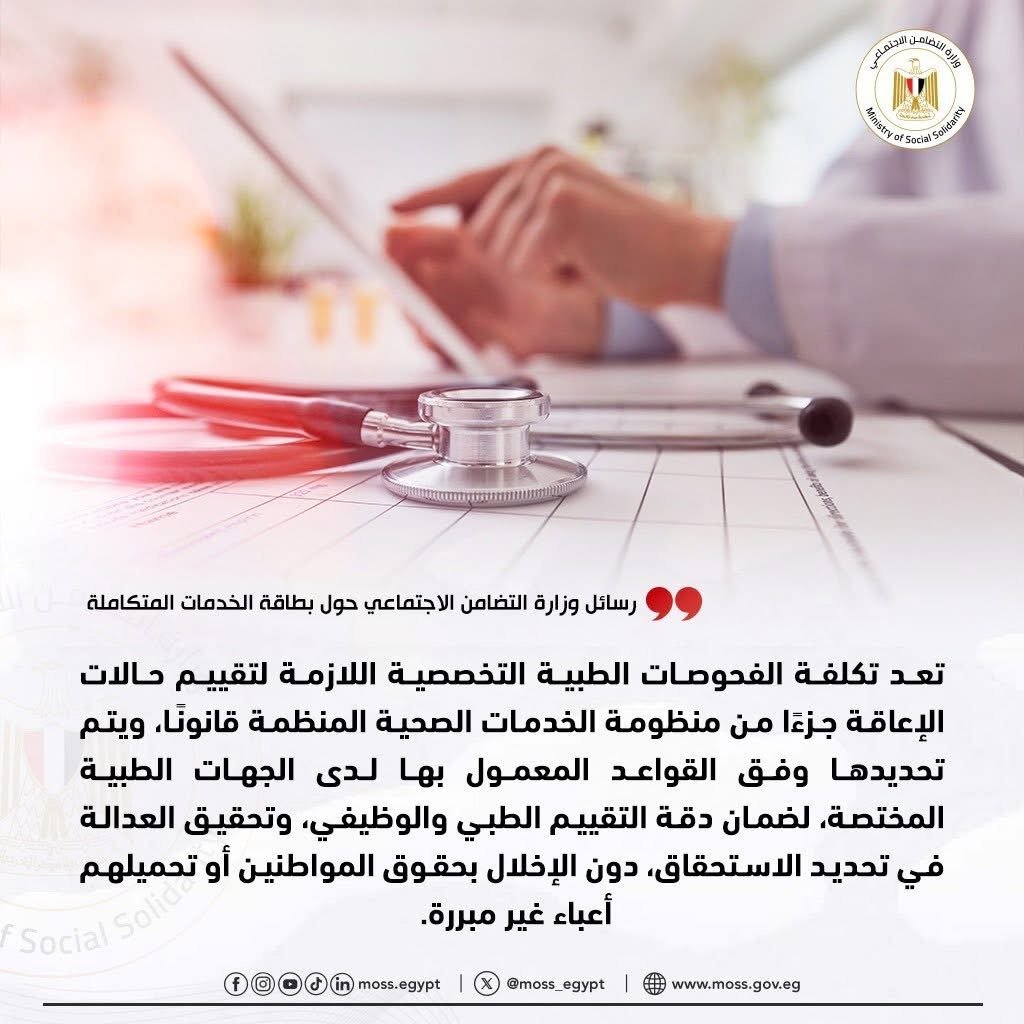 خطوات اصدار بطاقة الخدمات المتكاملة (6) خطوات اصدار بطاقة الخدمات المتكاملة (6)