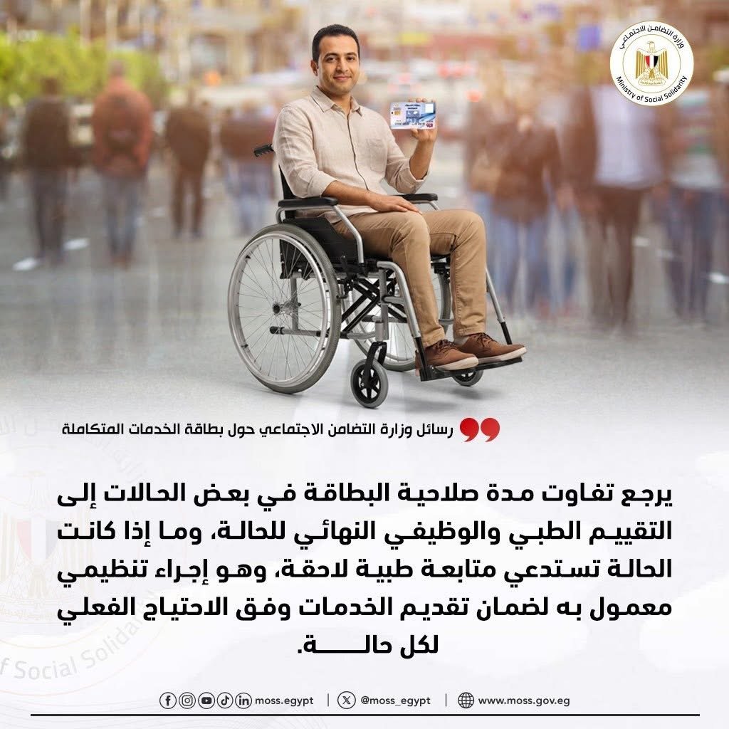 خطوات اصدار بطاقة الخدمات المتكاملة (4) خطوات اصدار بطاقة الخدمات المتكاملة (4)