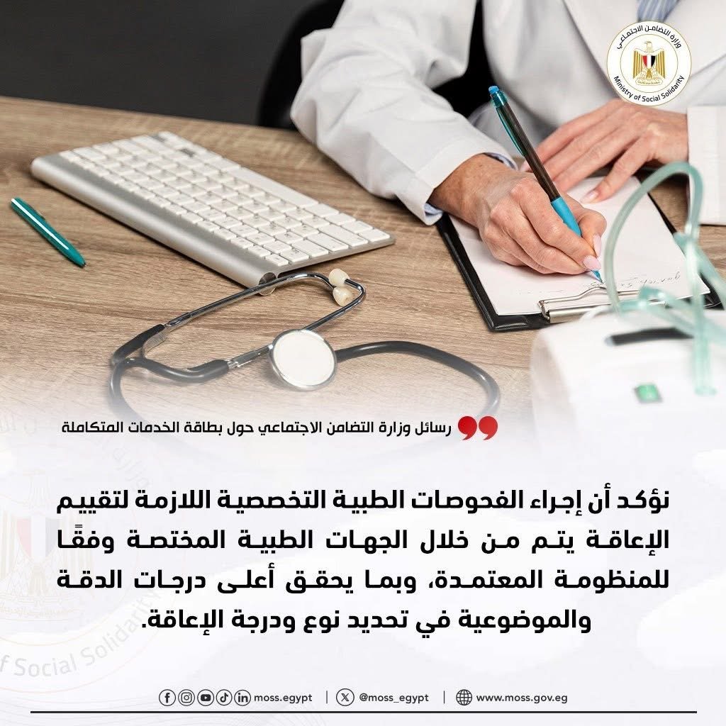 خطوات اصدار بطاقة الخدمات المتكاملة (2) خطوات اصدار بطاقة الخدمات المتكاملة (2)