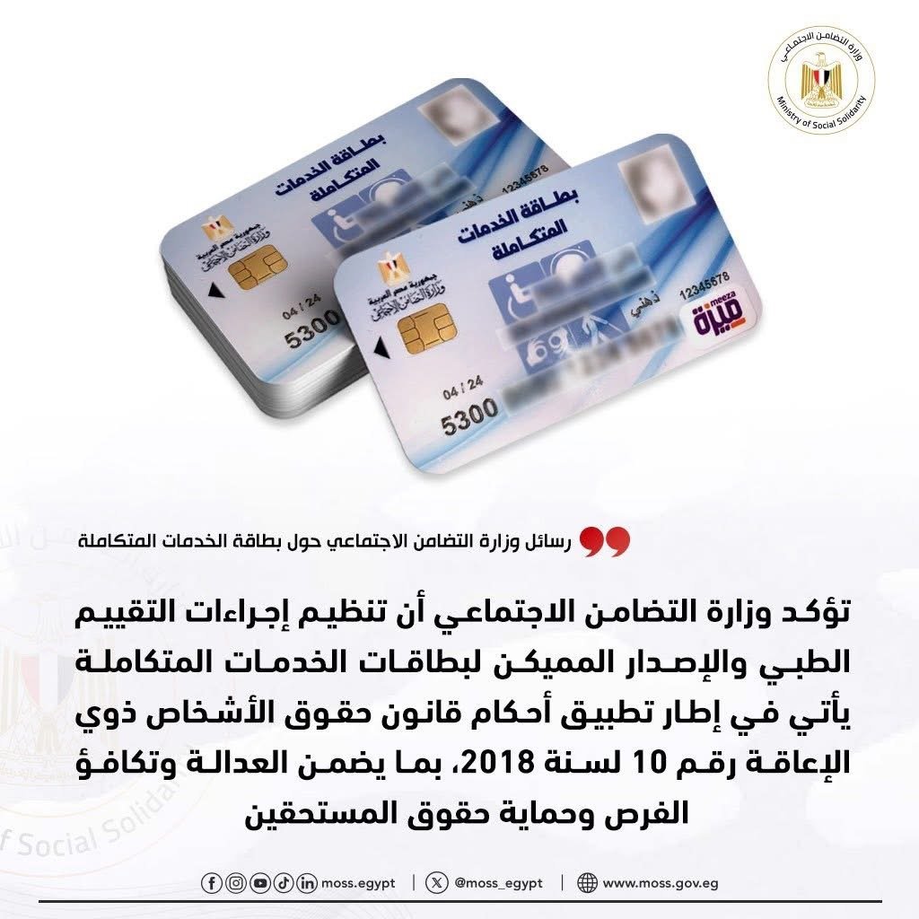 خطوات اصدار بطاقة الخدمات المتكاملة (1) خطوات اصدار بطاقة الخدمات المتكاملة (1)