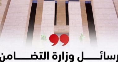 إجراءات التقييم الطبى والإصدار المميكن لبطاقات الخدمات المتكاملة.. إنفوجراف