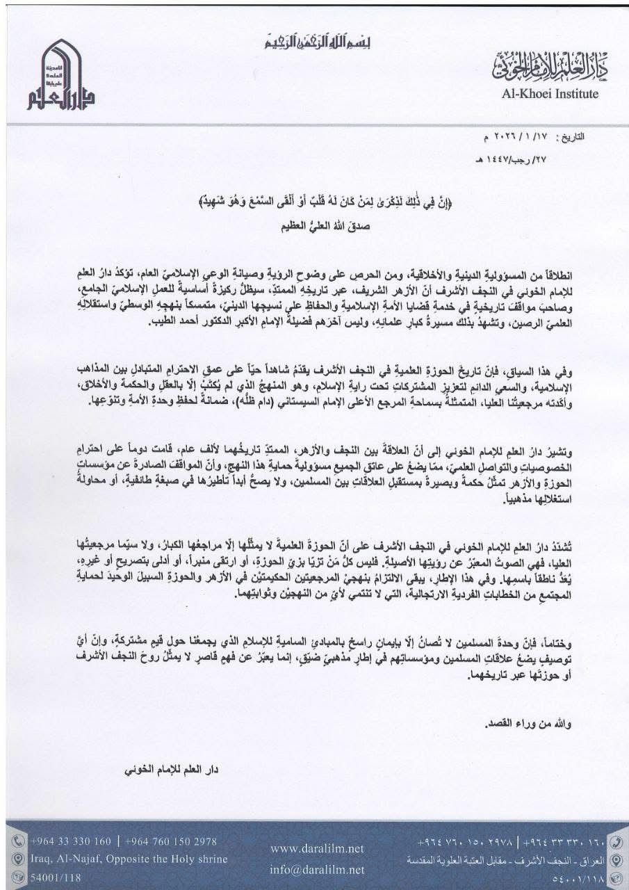 نص البيان نص البيان