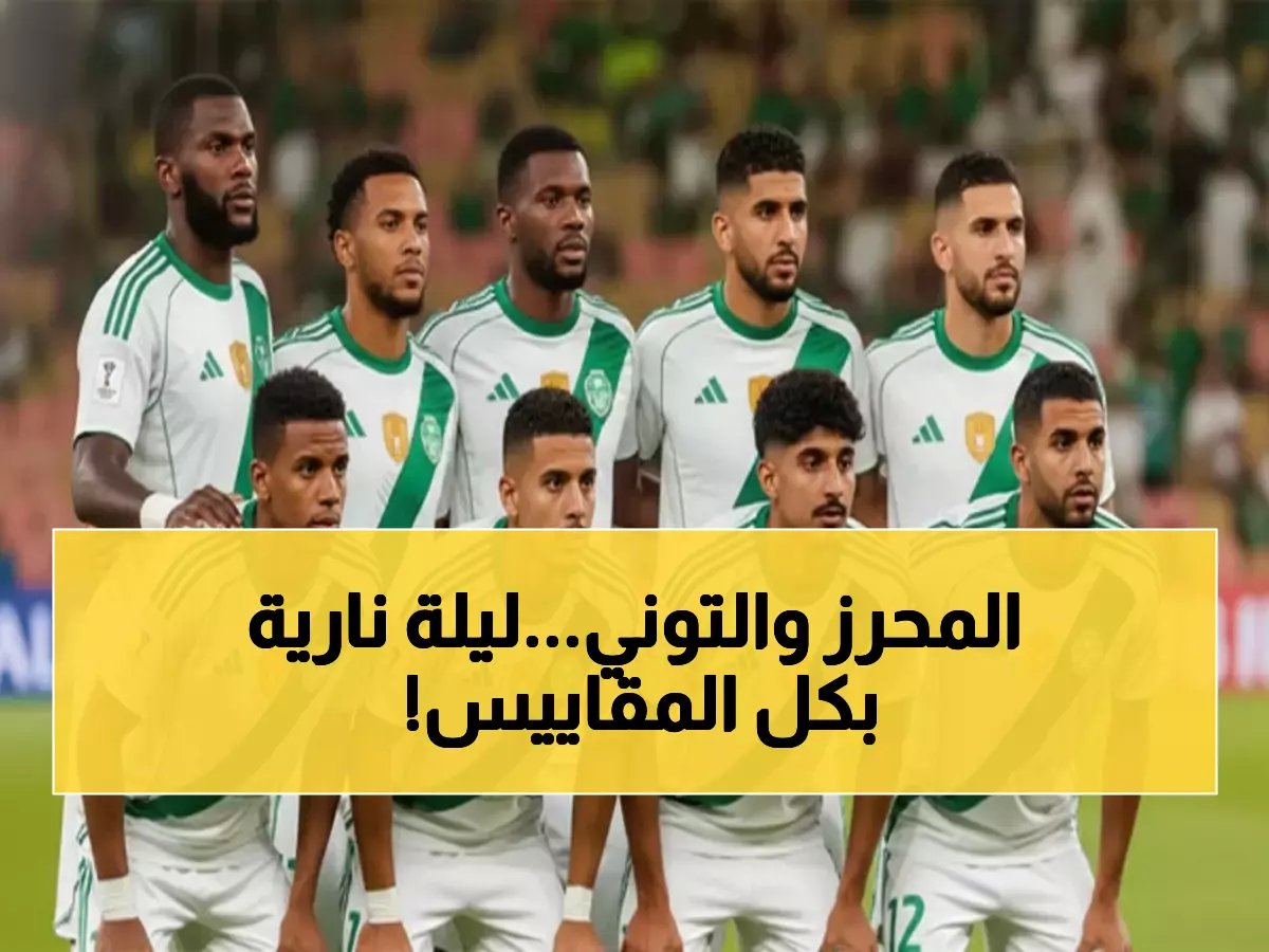  رياض محرز وإيفان توني يقودان تشكيلة أهلي جدة النارية أمام الخلود - هل ستشهد انفجاراً هجومياً؟