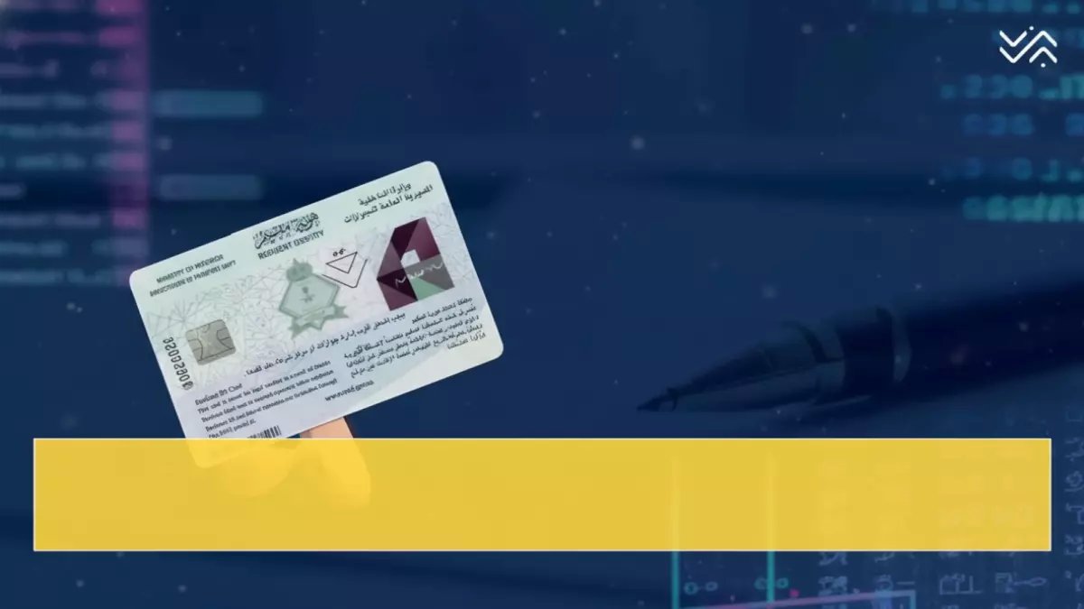 تحول جذري في نظام العمل بالسعودية.. وزارة الموارد البشرية تكشف التفاصيل الكاملة لتطبيق الإصلاحات بحلول 2026