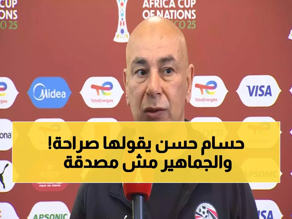  "أنا مش نمطي"... تصريحات نارية بعد الخروج المؤلم من أمم أفريقيا!