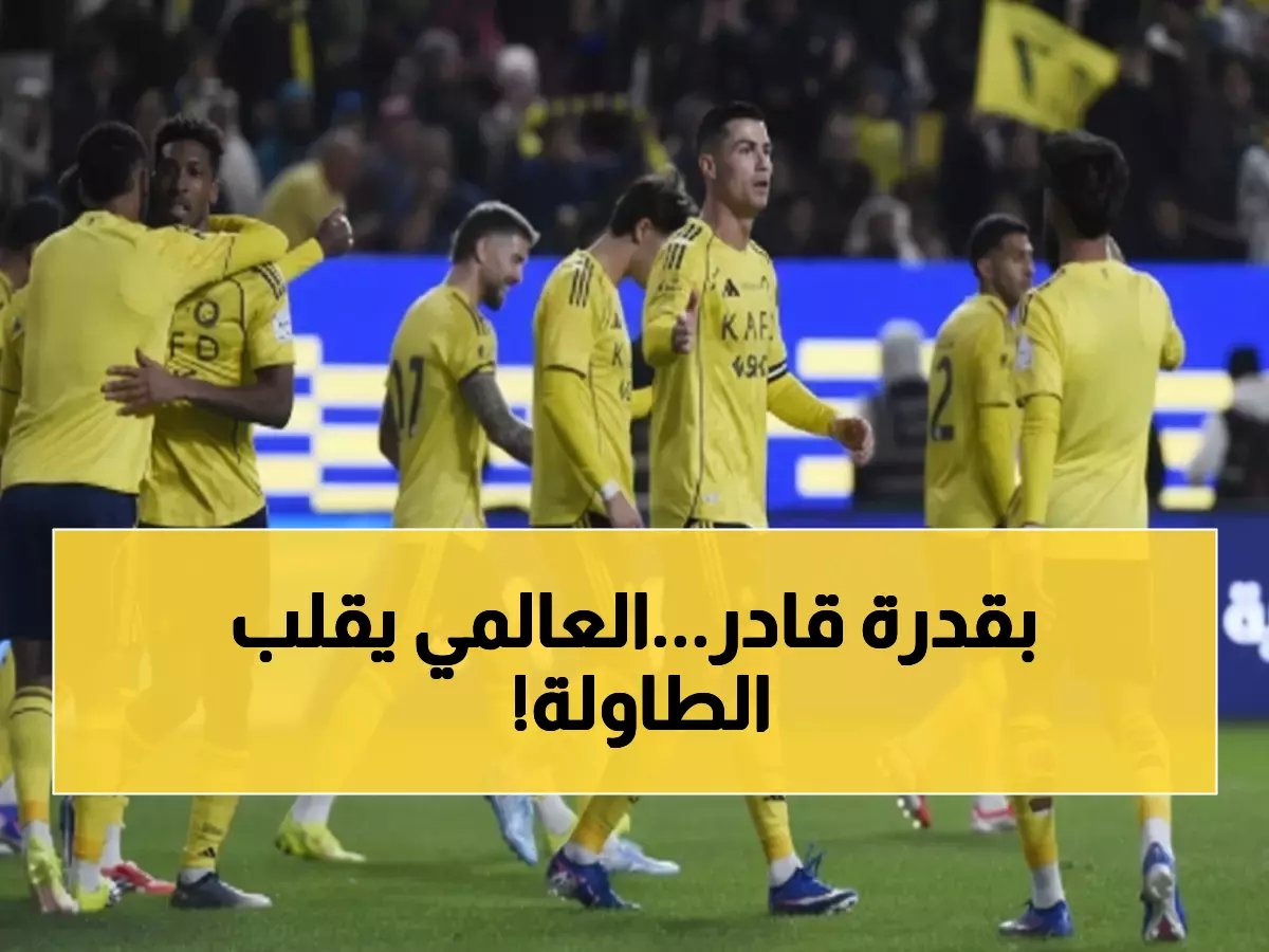  النصر ينتزع انتصاراً مثيراً 3-2 أمام الشباب ويقفز للوصافة… هدف حاسم في اللحظات الأخيرة!