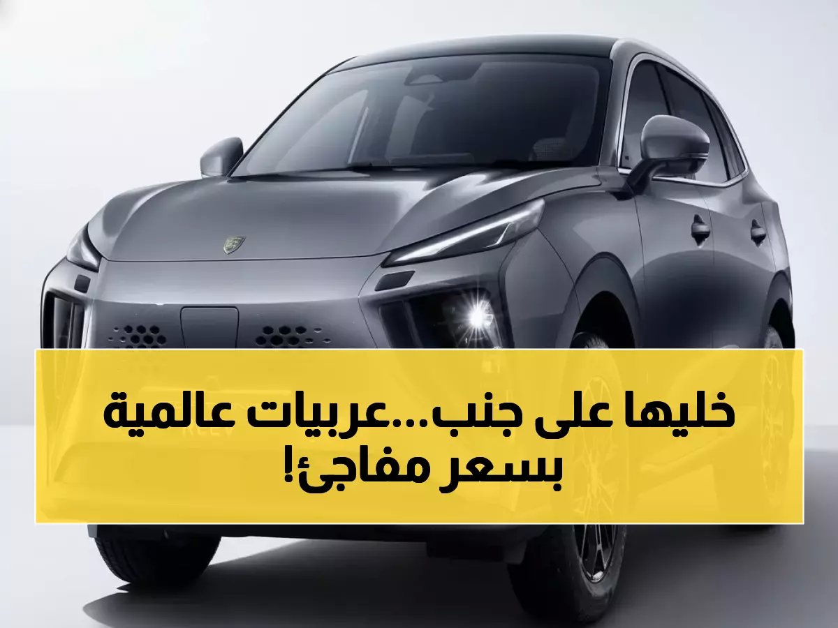  فورثينج تقتحم مصر بـ 6 موديلات ثورية... أسعار من مليون جنيه والكهرباء تهيمن!