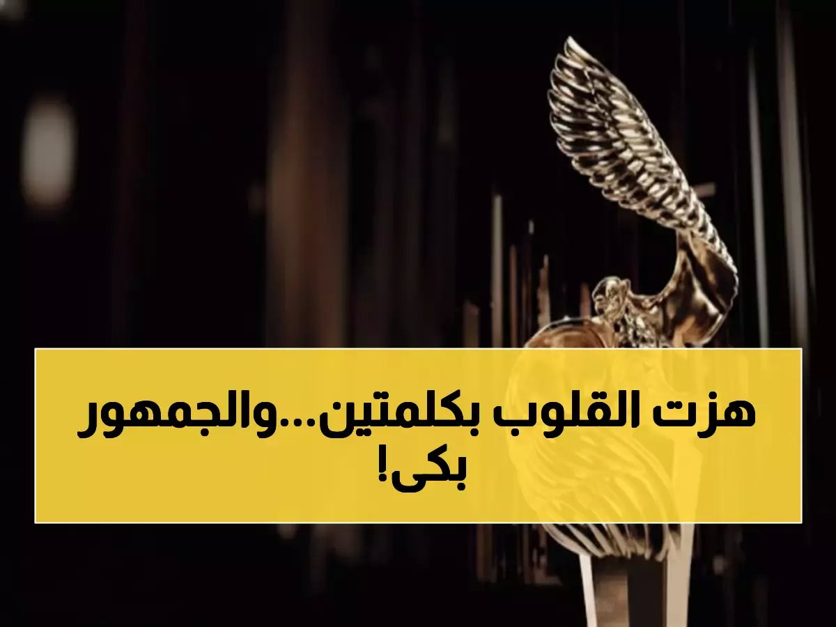  ليلى القحطاني تتوج بـ Joy Awards وترسل رسالة مؤثرة تُبكي الجمهور... "ادعولي بالشفاء"!