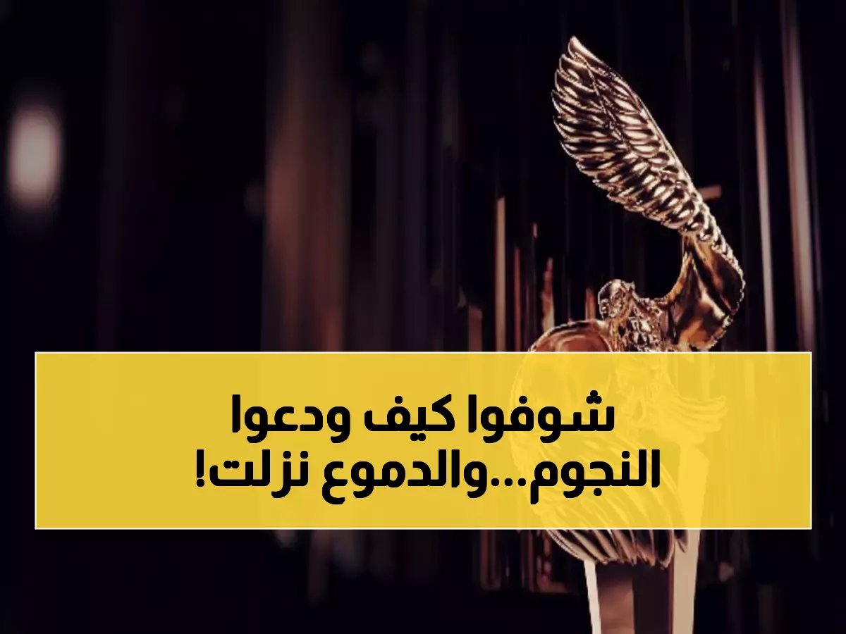  Joy Awards تبكي رحيل 6 أساطير في 2024... سليمان عيد وسميحة أيوب وإحسان الترك في تحية مؤثرة!