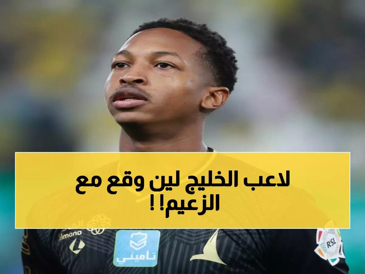  الهلال يسحق الخليج بصفقة مراد هوساوي.. الوليد بن طلال يصدم الجماهير!