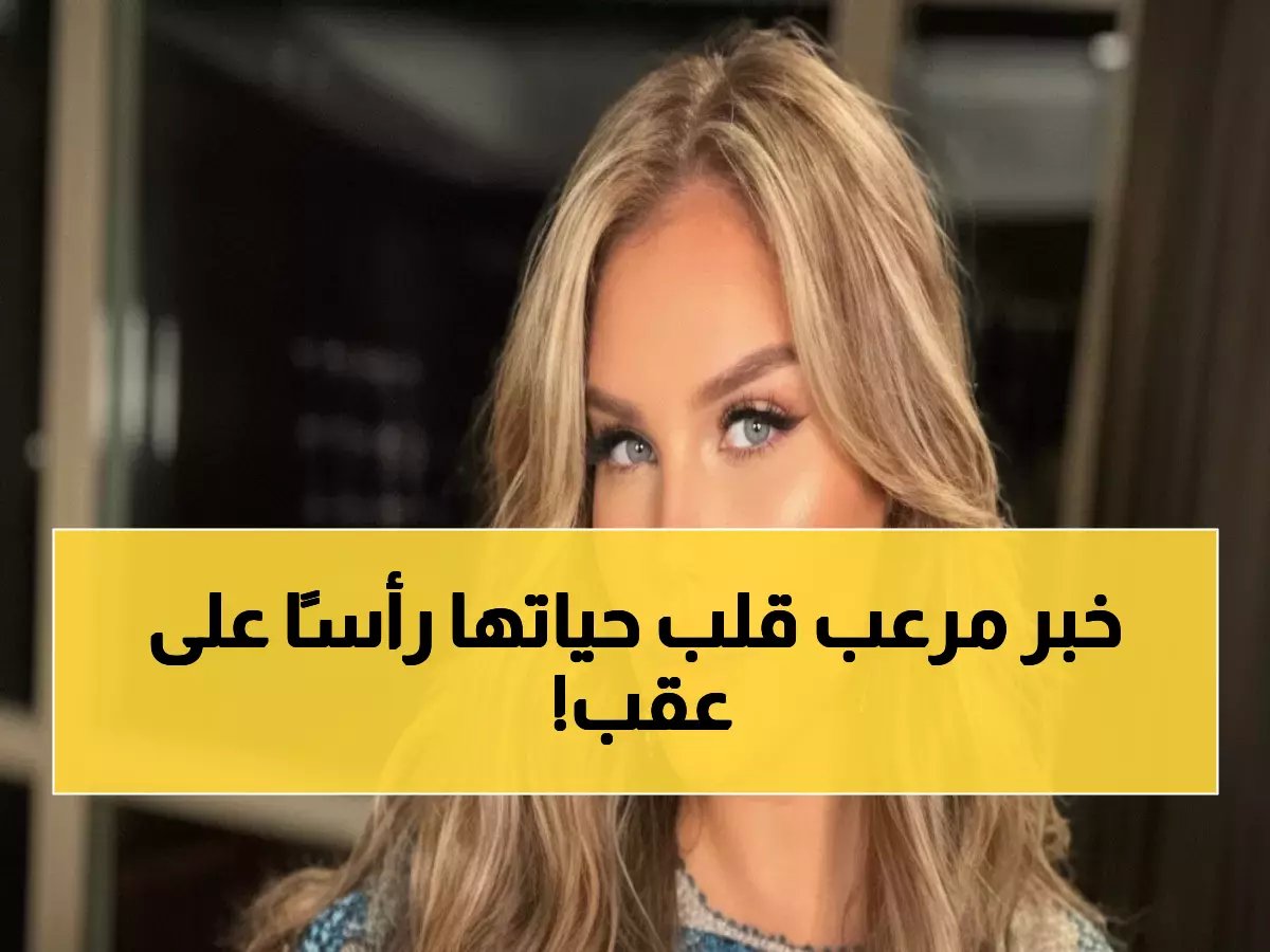  لماذا اختفت من رمضان 2026؟ - الحقيقة صادمة!