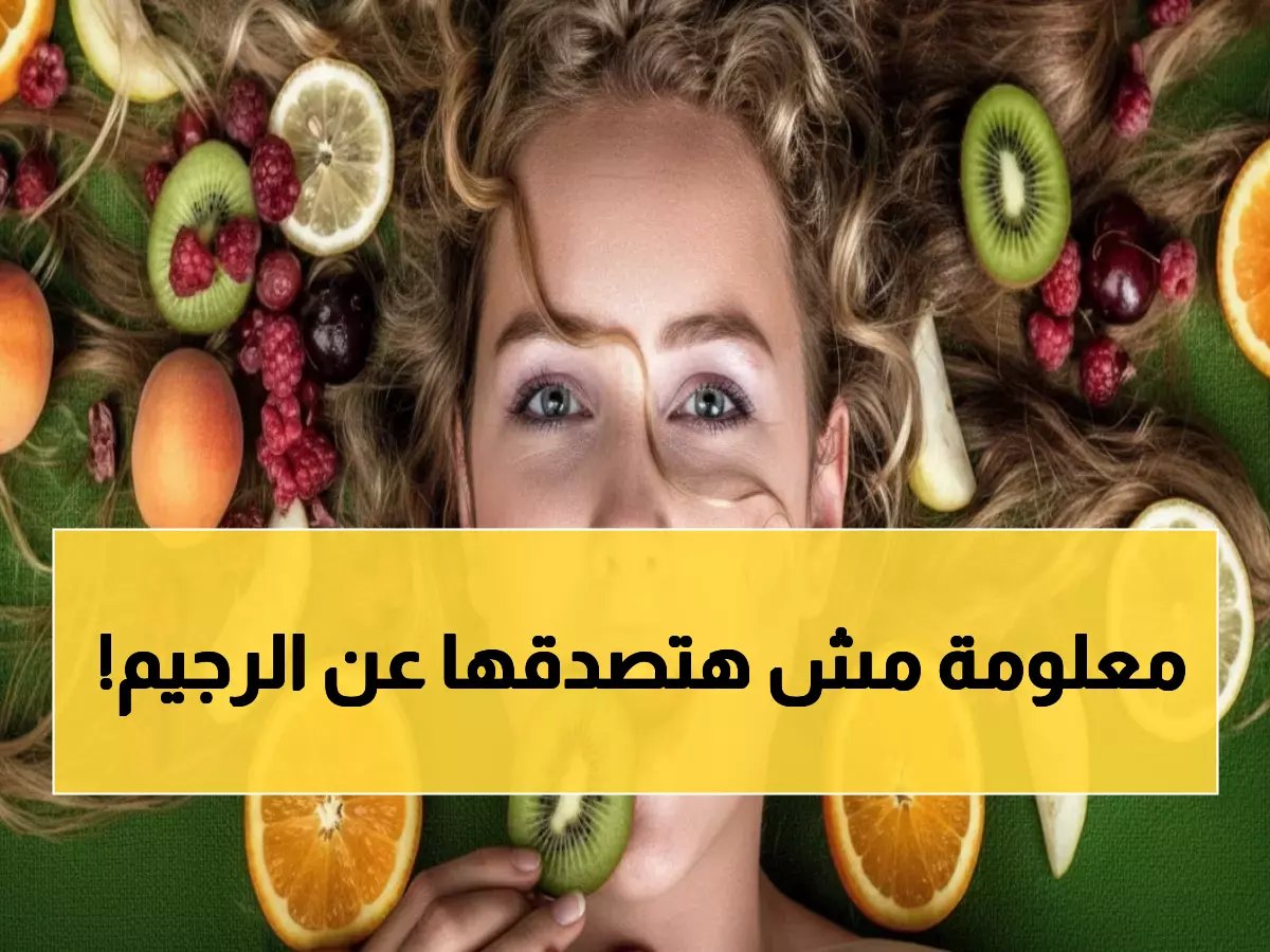  الخطأ القاتل في الرجيم الذي يدمر حرق الدهون... خبير يكشف الحقيقة الصادمة!