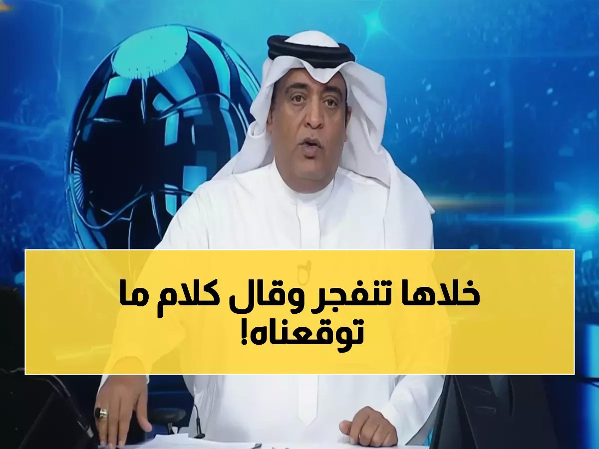 بعد صمت طويل.. الفراج ينفجر فرحاً بفوز النصر ويوجه رسالة مفاجئة للشباب!