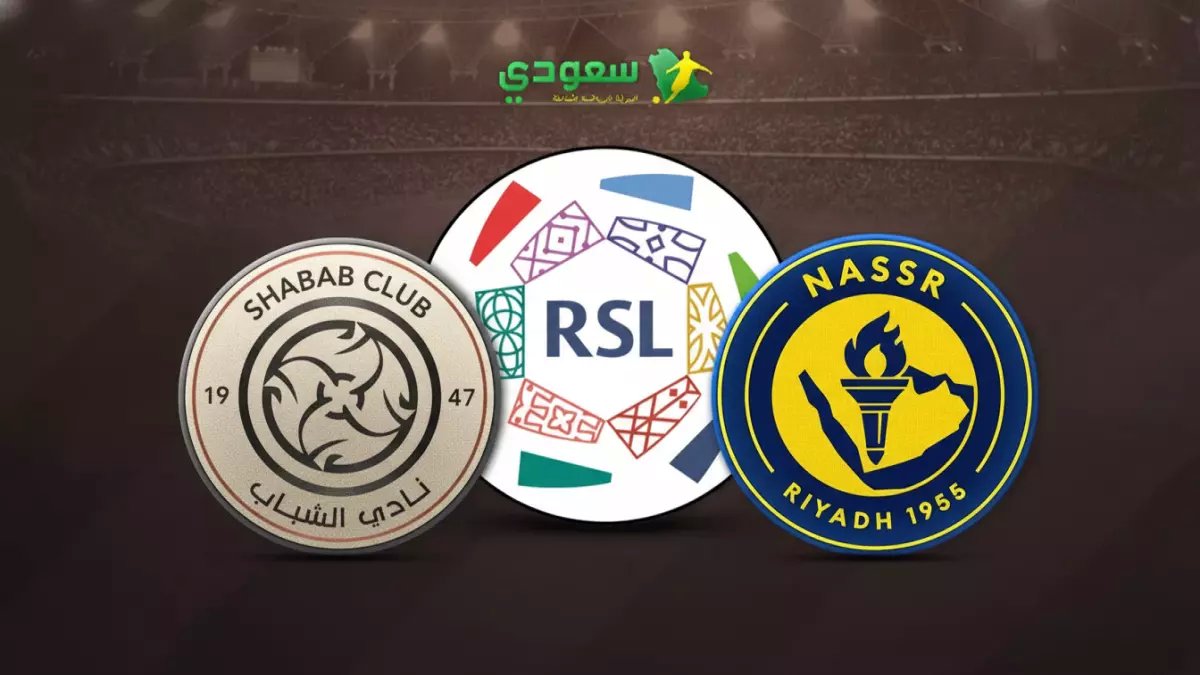 عاجل: رونالدو يقود النصر أمام الشباب الآن... هل ينجح في كسر عقدة التعادلات؟