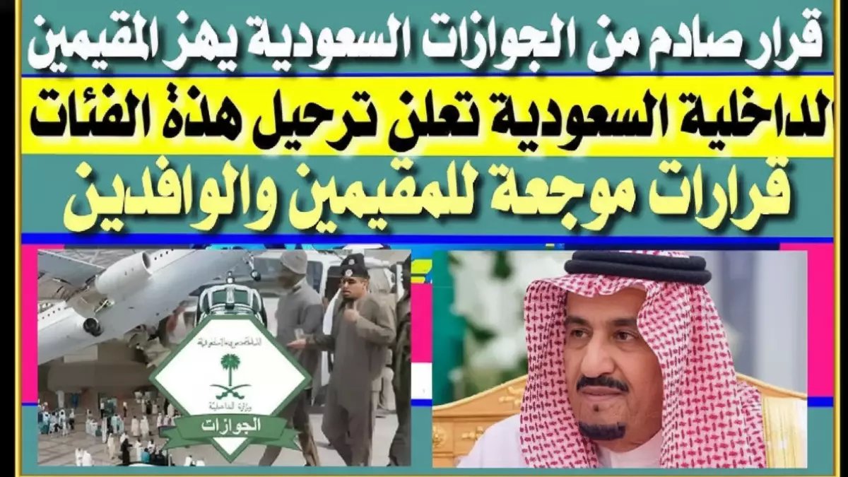كابوس الغرامات انتهى.. الجوازات تكشف كيف توفر حتى 50,000 ريال سنوياً مجاناً