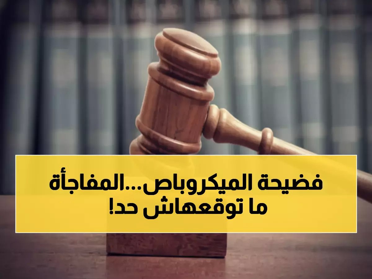  عصابة مسلحة تسرق ميكروباص بقوة السلاح في مطروح والضبطية تكشف المفاجأة!