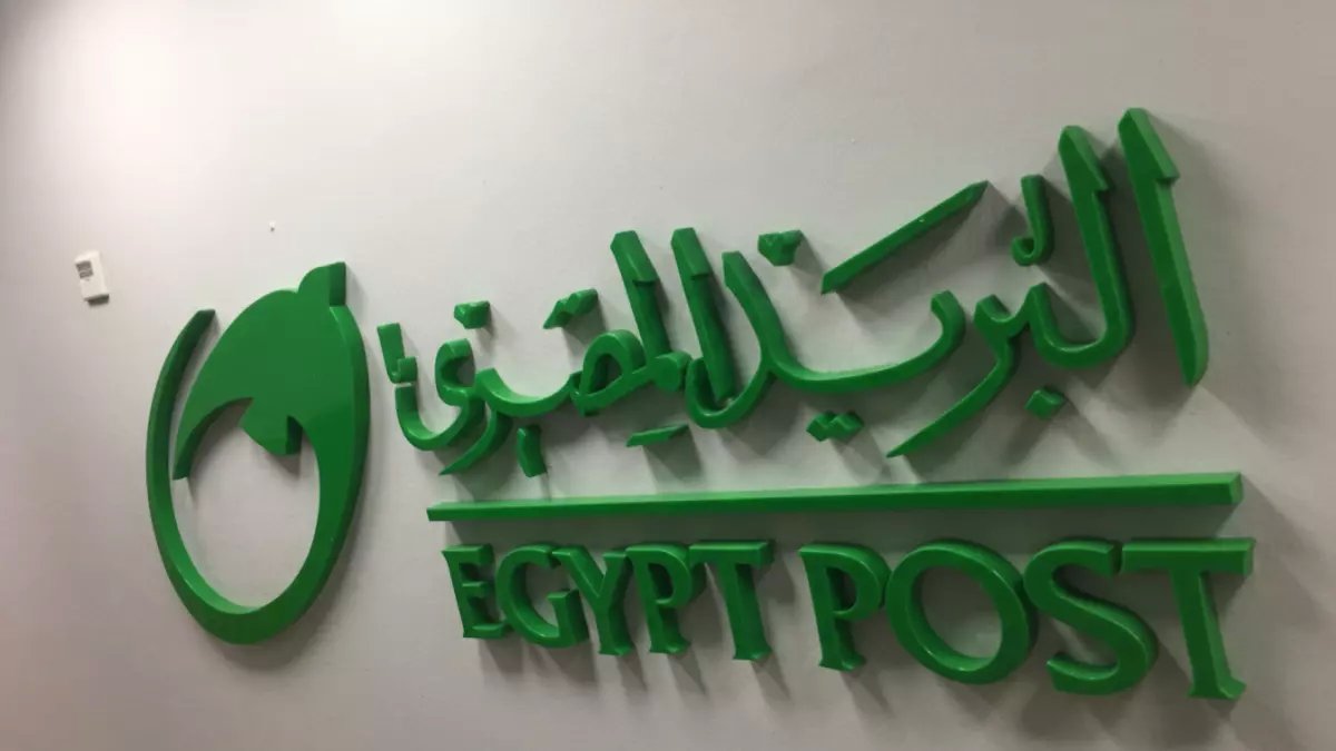 عاجل: 10 مكاتب بريد تنقذ ضحايا الإيجار القديم بالبحر الأحمر... اكتشف أقربها لك!