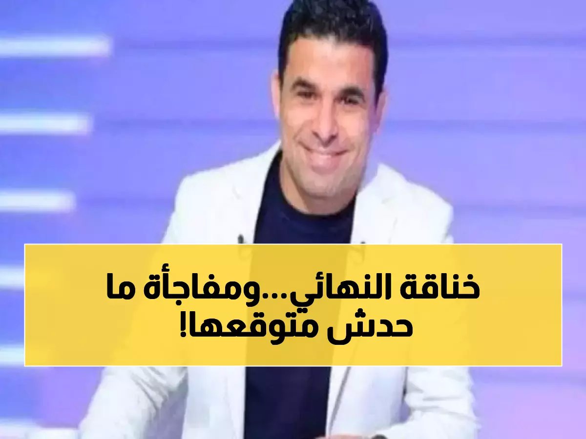  مهيب عبد الهادي يفجر قنبلة جدل حول كأس مصر... 8 فرق تتصارع والبطل مجهول!