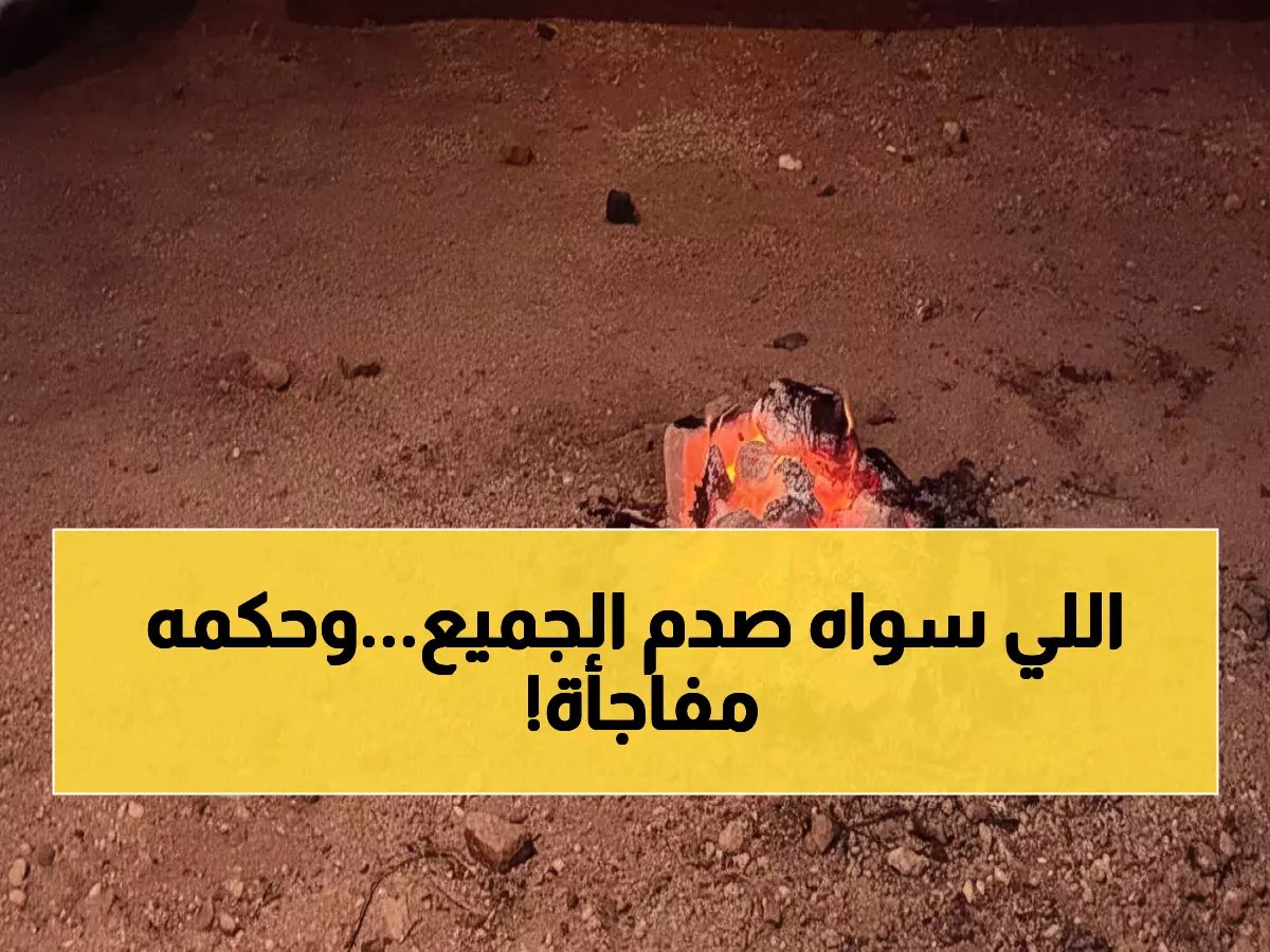  القبض على مواطن أشعل النار في محمية الإمام فيصل والغرامة صادمة.. 3000 ريال!