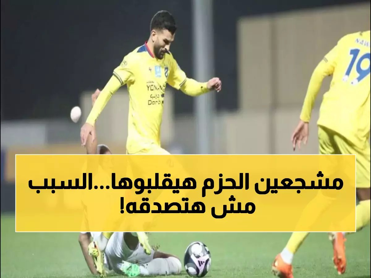  أمير سعيود خارج التشكيل الأساسي للحزم أمام القادسية - المفاجأة التي صدمت الجماهير!