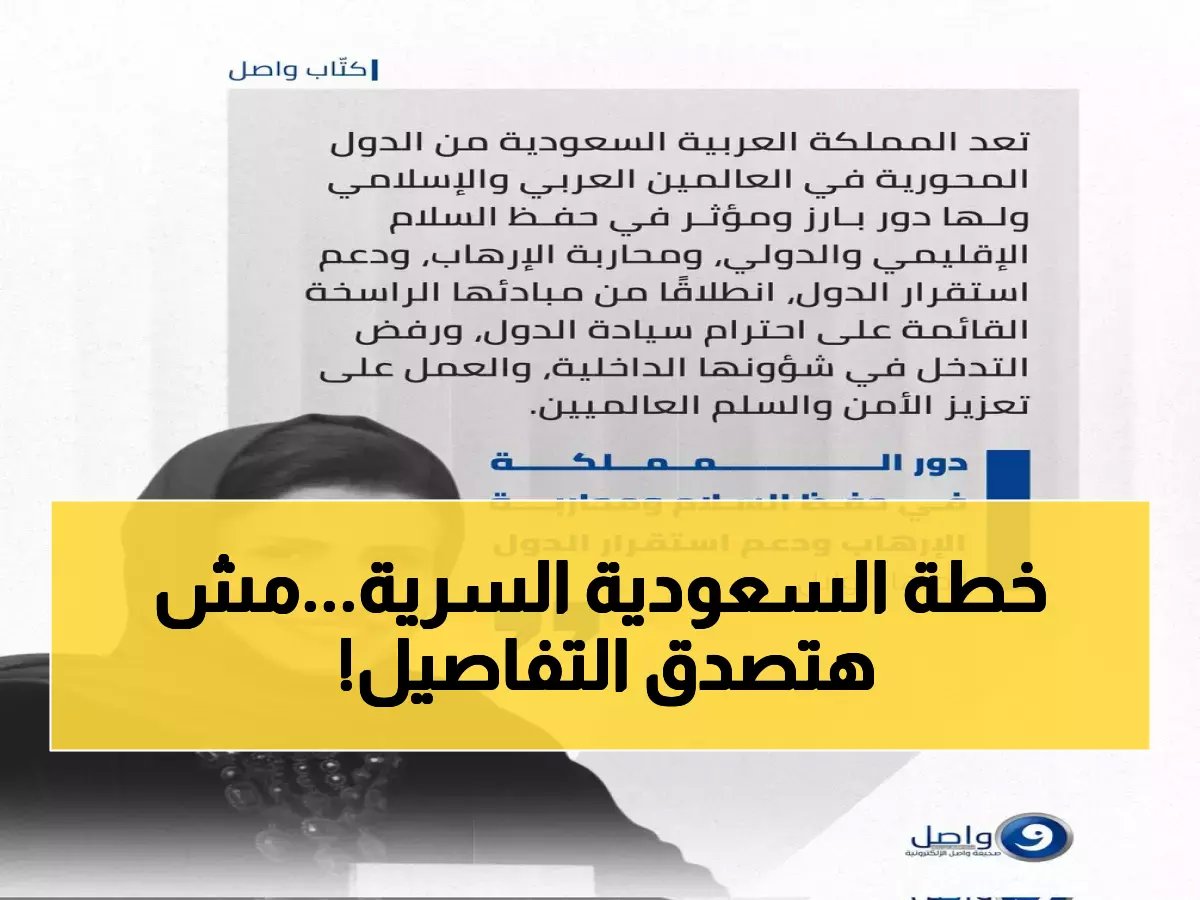  الاستراتيجية السرية للمملكة التي حولتها لـ"شرطي المنطقة"... كيف تحارب الإرهاب وتنقذ 7 دول من الانهيار؟