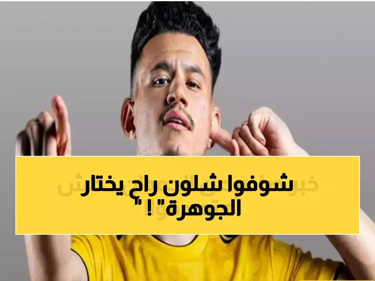 6 ساعات فقط تفصلنا عن اللحظة التاريخية.. خورخي خيسوس يكشف اختياره النهائي للجوهرة السعودية