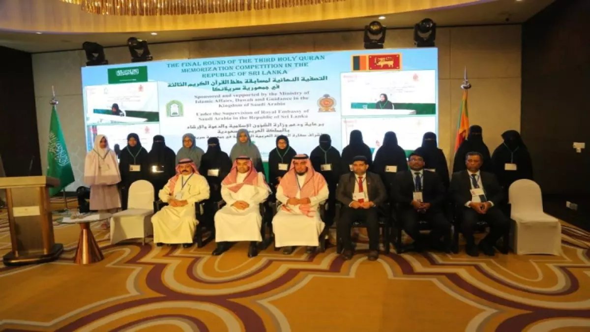 عاجل: 2600 متسابق يتنافسون في مسابقة القرآن الكريم بسريلانكا... والنتائج ستذهل الجميع!
