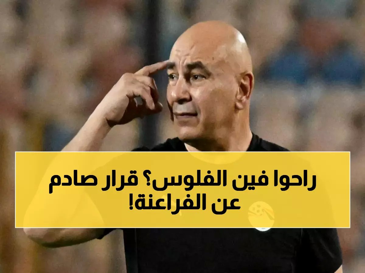 اتحاد الكرة المصري يصدر قرار نهائي بخصوص "حسام حسن" بعد الخروج من كأس أمم إفريقيا !