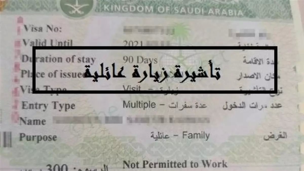 قرار يغيّر حياة المقيمين في السعودية من بعد هذا التاريخ.. 90 يوم للزيارات وهذه الفئات المستثناة!