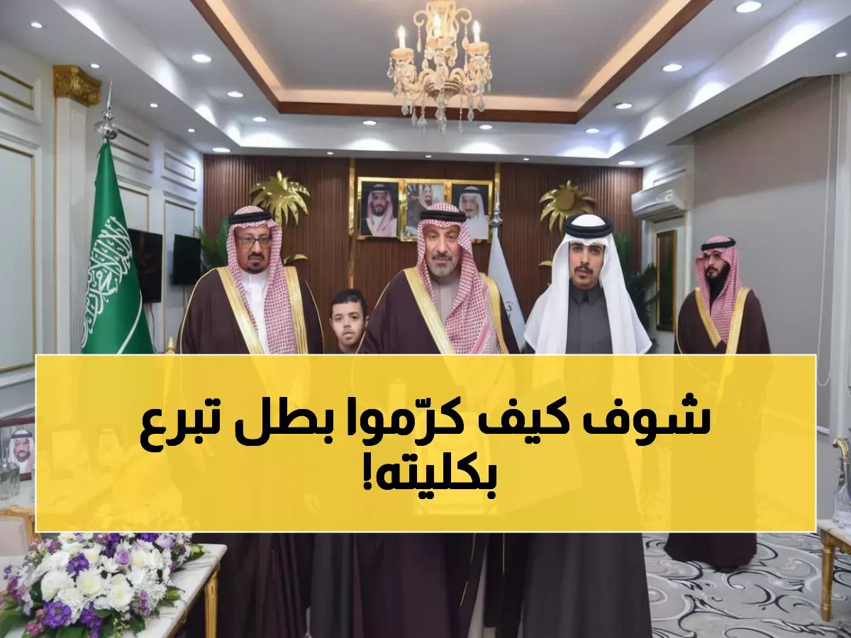  أمير نجران يُكرّم مواطناً وهبه كليته لشقيقه بوسام الملك عبدالعزيز - قصة تُبكي من الجمال!