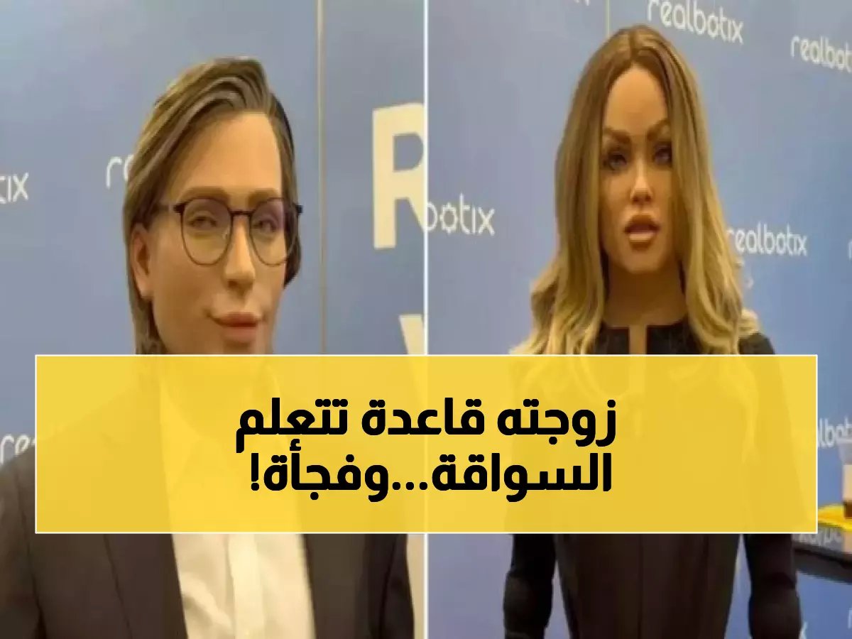  زوج يفارق الحياة دهساً أثناء تعليم زوجته القيادة!