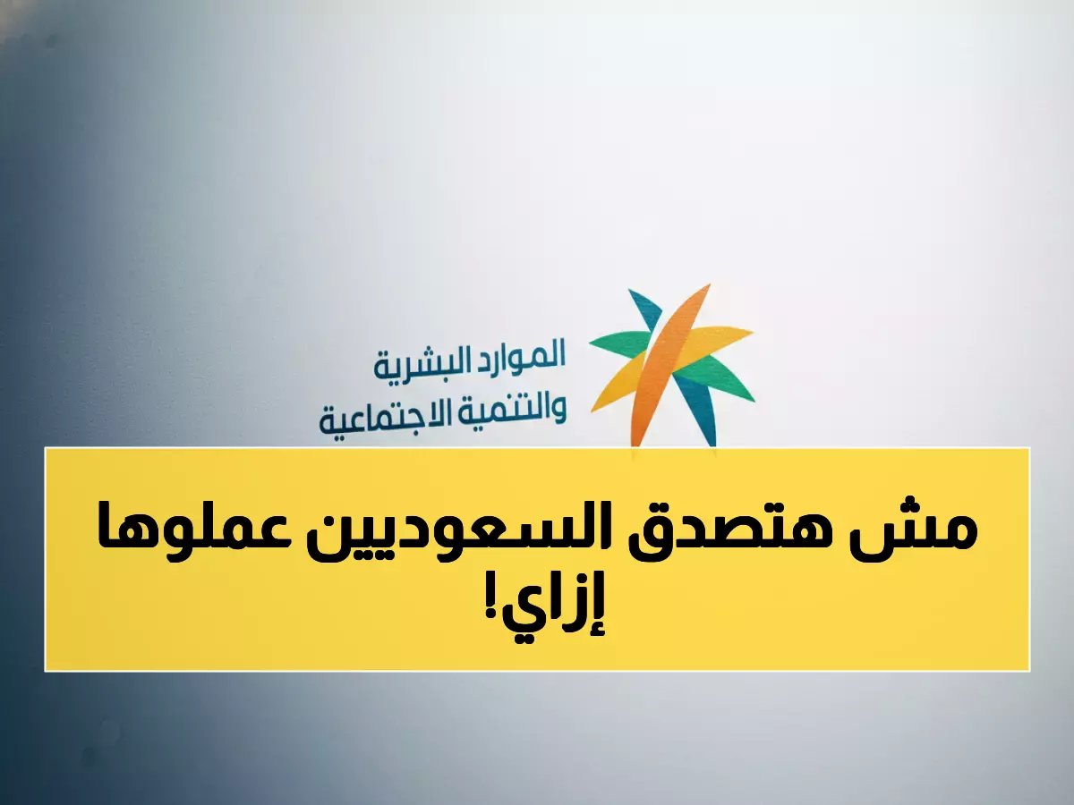  إنجاز تاريخي... 2.5 مليون سعودي يغزون القطاع الخاص والبطالة تنهار لـ7.5%!