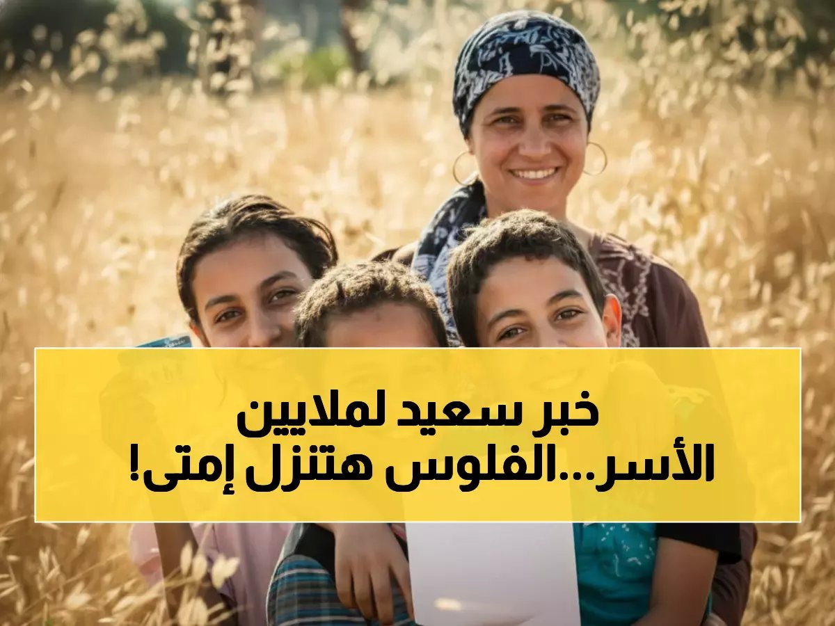  موعد صرف معاش تكافل وكرامة فبراير 2026 محدد رسمياً - 22 مليون مواطن ينتظرون!